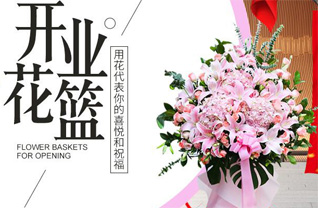 山西太原阳曲县泥屯镇赤泥社村花篮配送